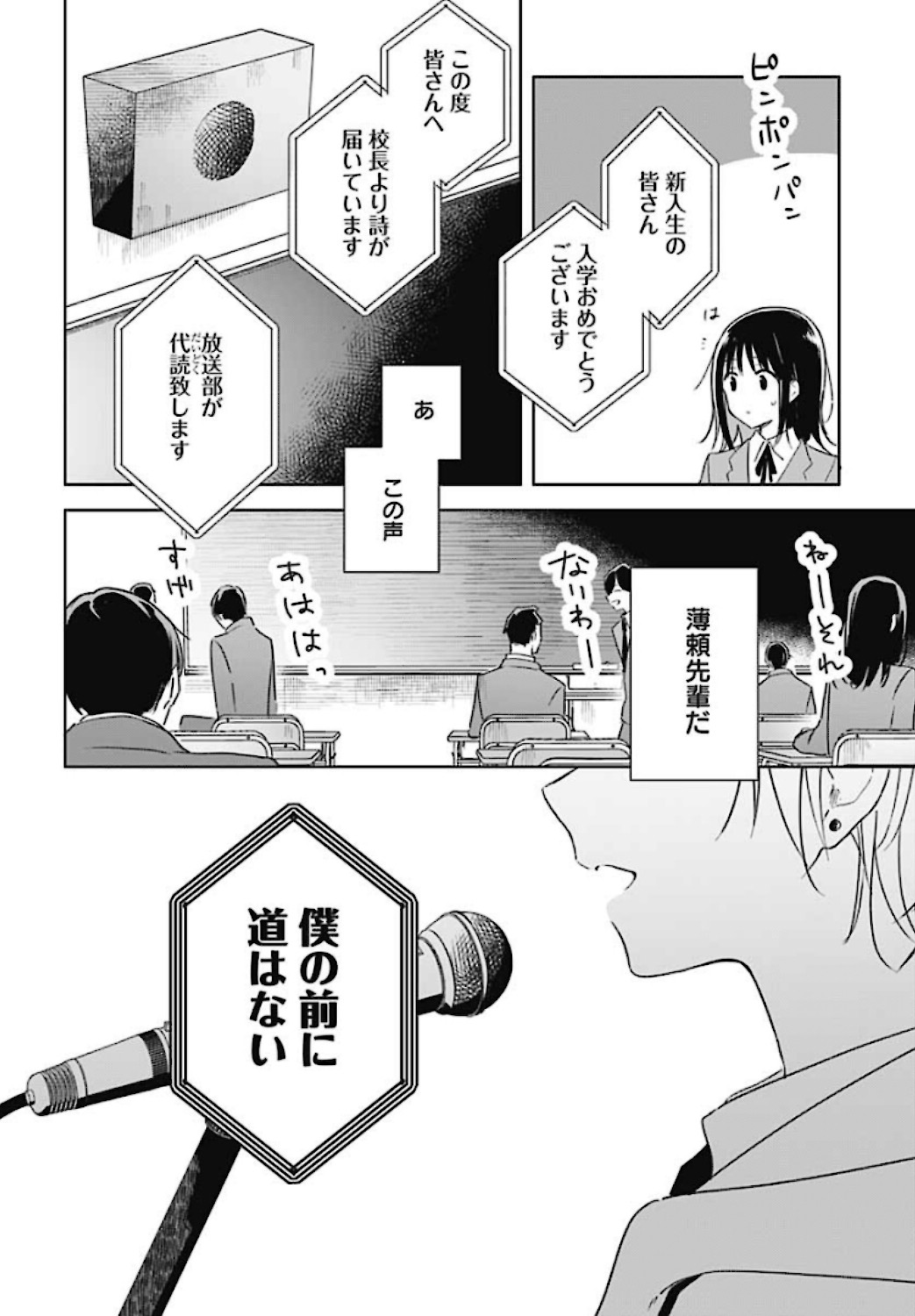 Hana wa Saku, Shura Nogotoku Chapter 1 page 26 - nihonkuni.com