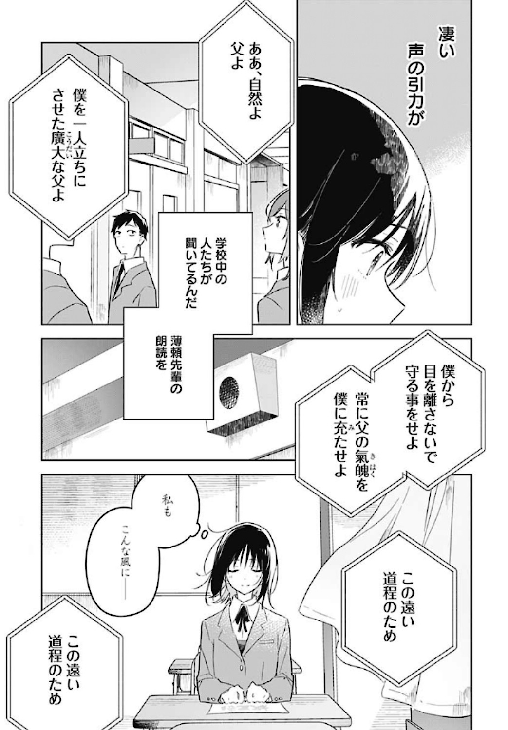 Hana wa Saku, Shura Nogotoku Chapter 1 page 29 - nihonkuni.com