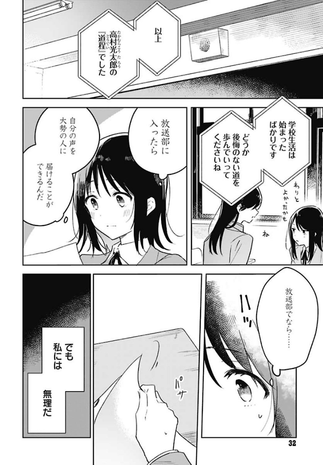Hana wa Saku, Shura Nogotoku Chapter 1 page 30 - nihonkuni.com