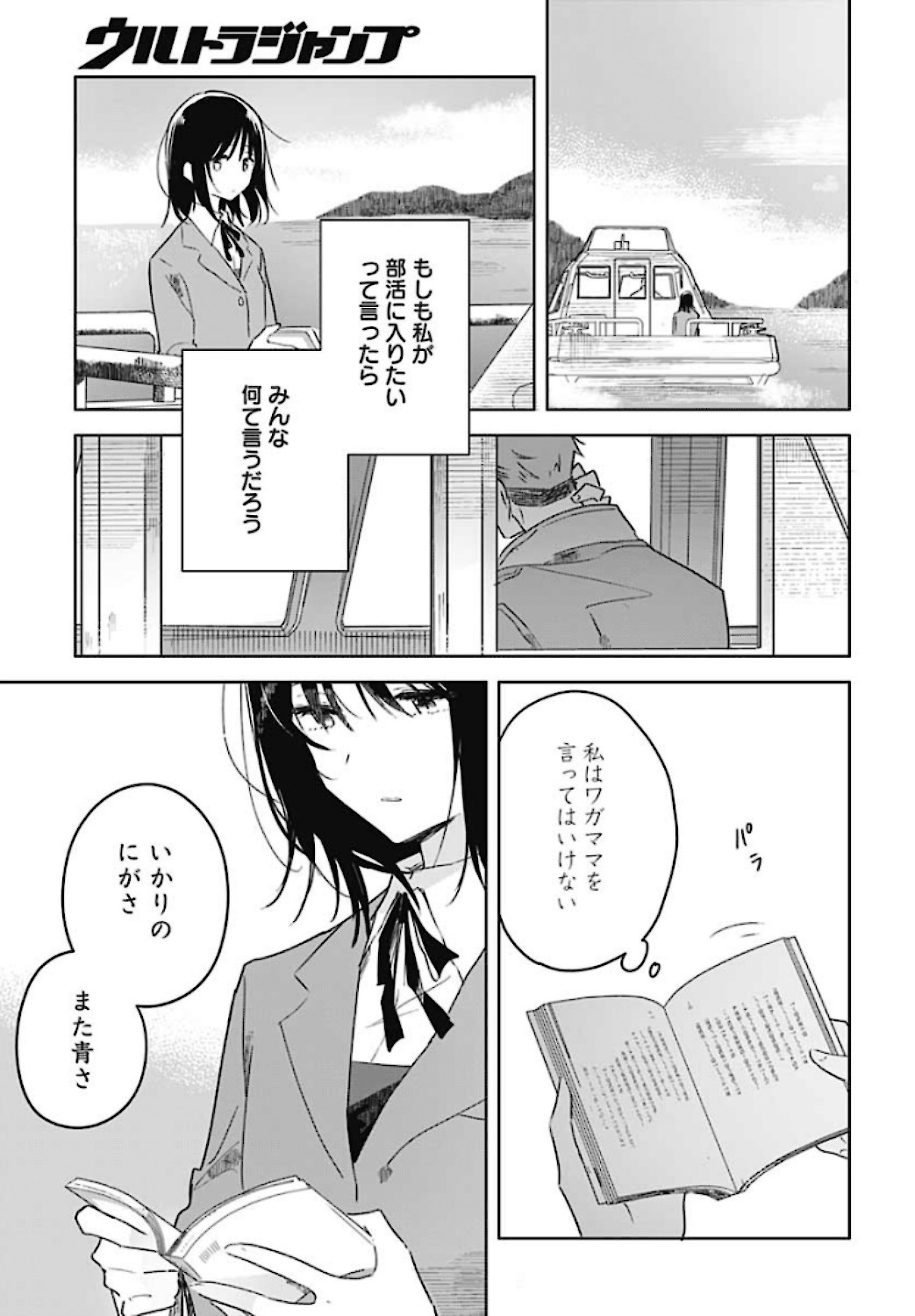Hana wa Saku, Shura Nogotoku Chapter 1 page 31 - nihonkuni.com