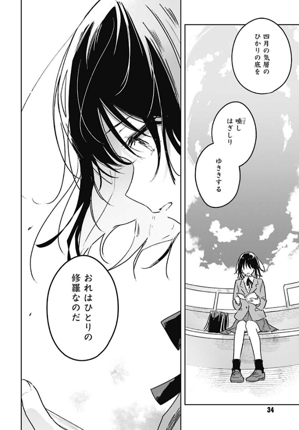 Hana wa Saku, Shura Nogotoku Chapter 1 page 32 - nihonkuni.com