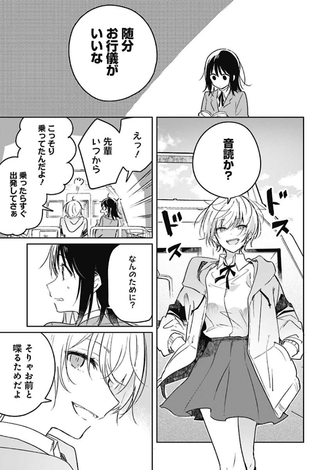 Hana wa Saku, Shura Nogotoku Chapter 1 page 33 - nihonkuni.com