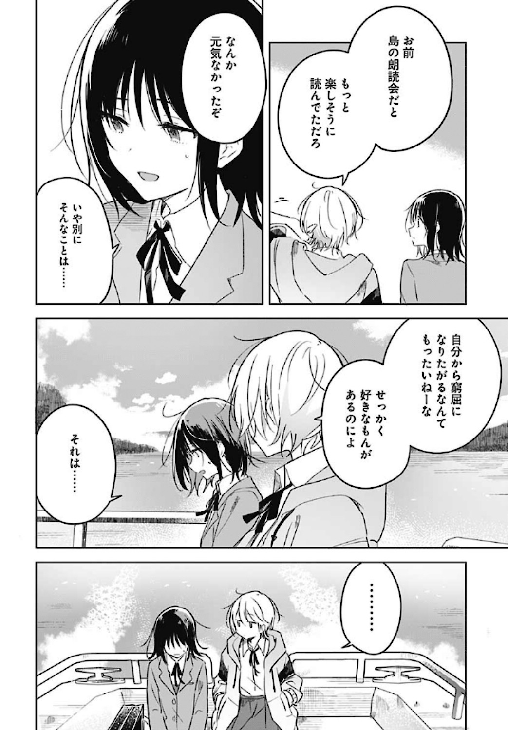 Hana wa Saku, Shura Nogotoku Chapter 1 page 34 - nihonkuni.com