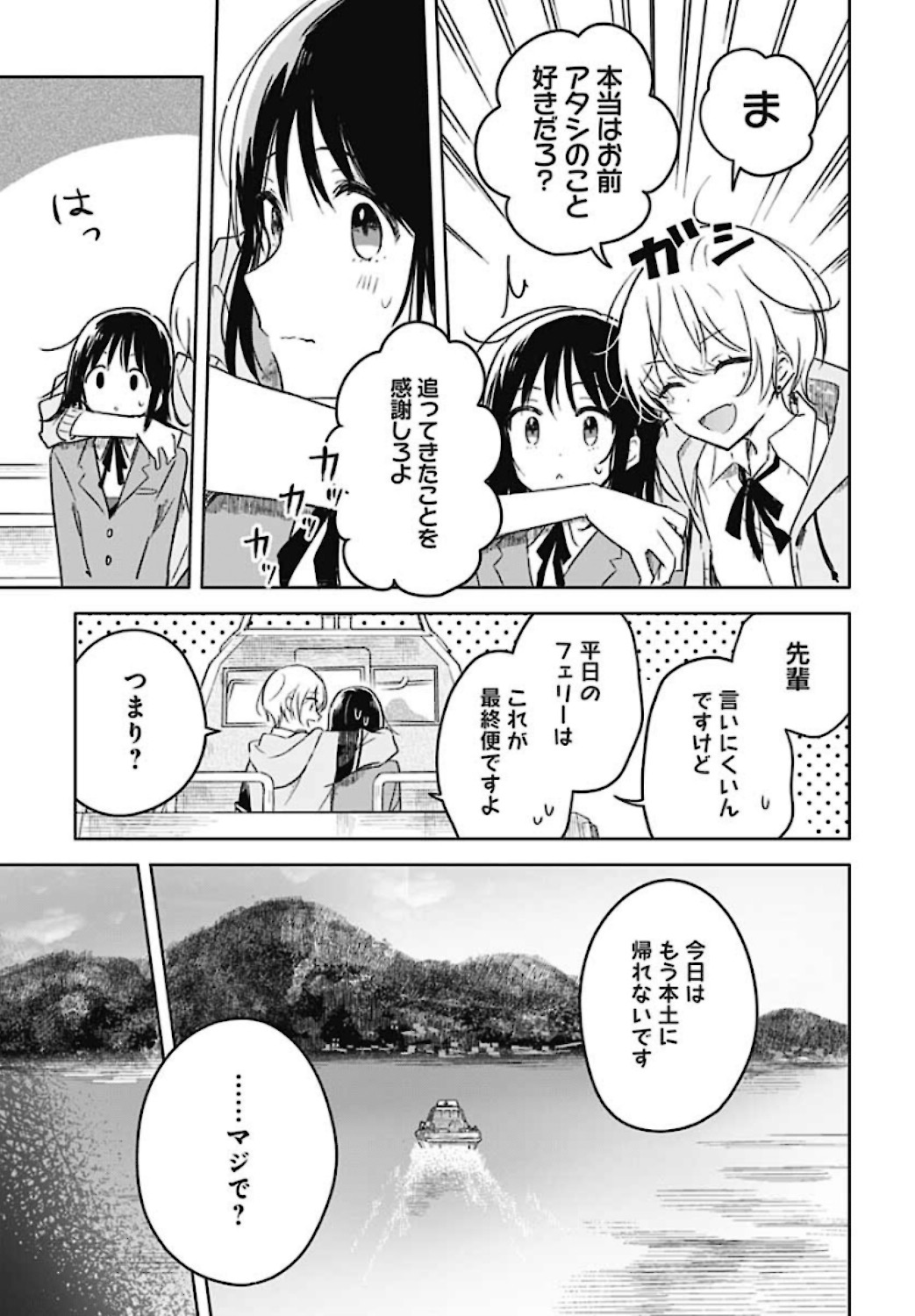 Hana wa Saku, Shura Nogotoku Chapter 1 page 35 - nihonkuni.com