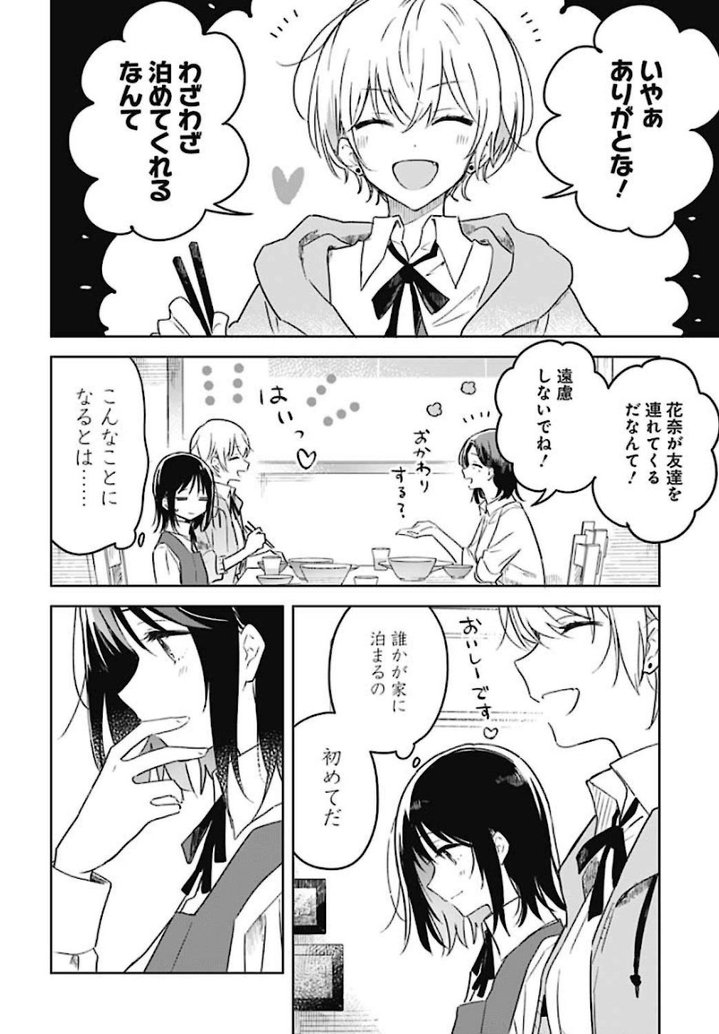 Hana wa Saku, Shura Nogotoku Chapter 1 page 36 - nihonkuni.com