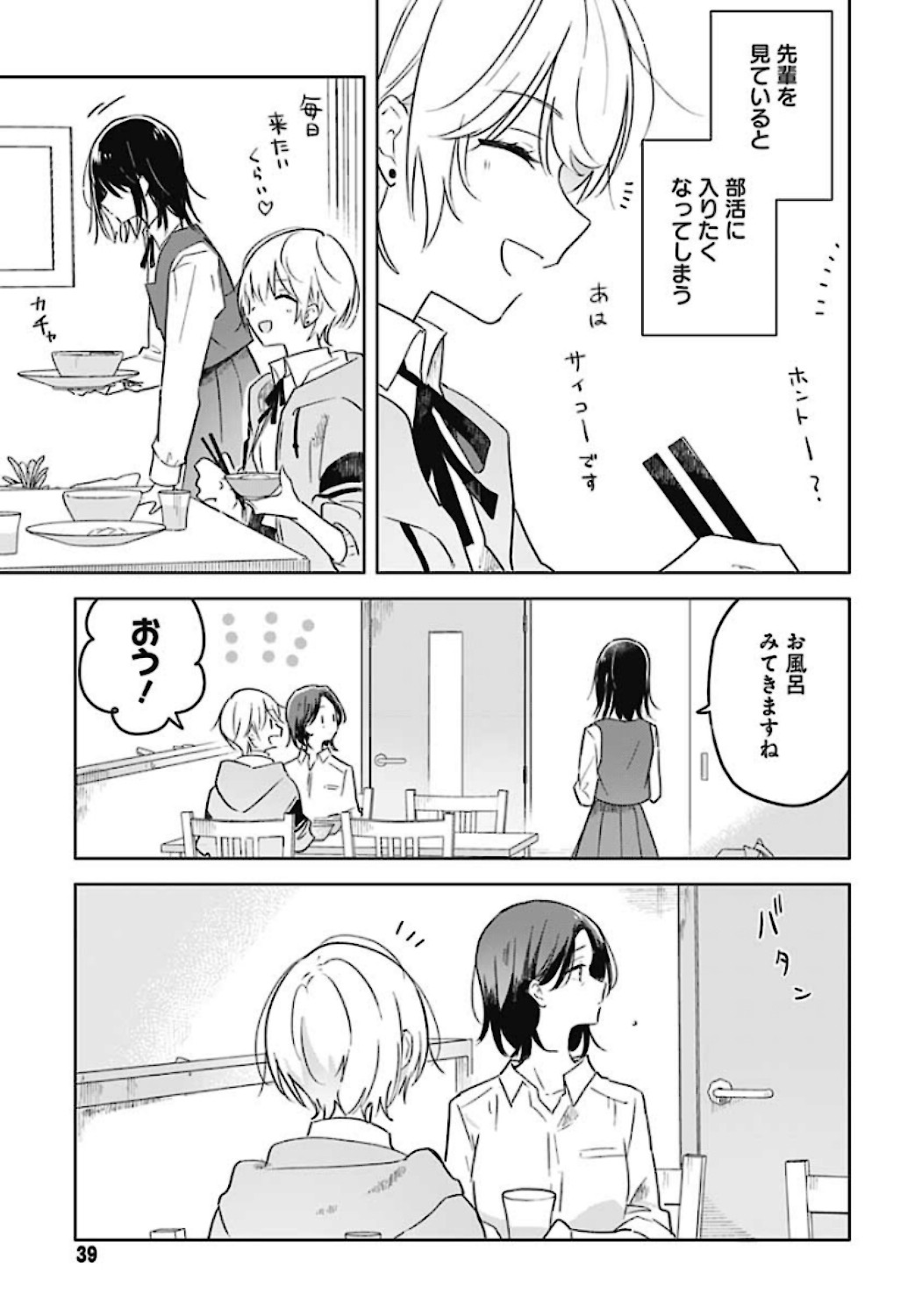 Hana wa Saku, Shura Nogotoku Chapter 1 page 37 - nihonkuni.com