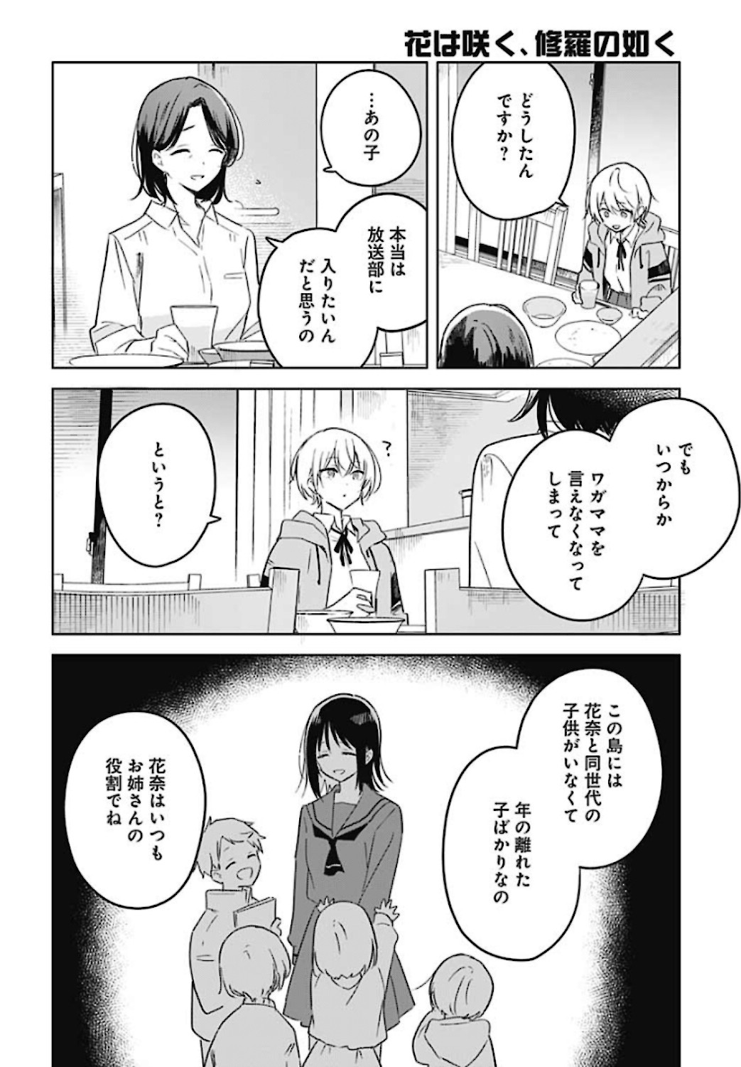 Hana wa Saku, Shura Nogotoku Chapter 1 page 38 - nihonkuni.com