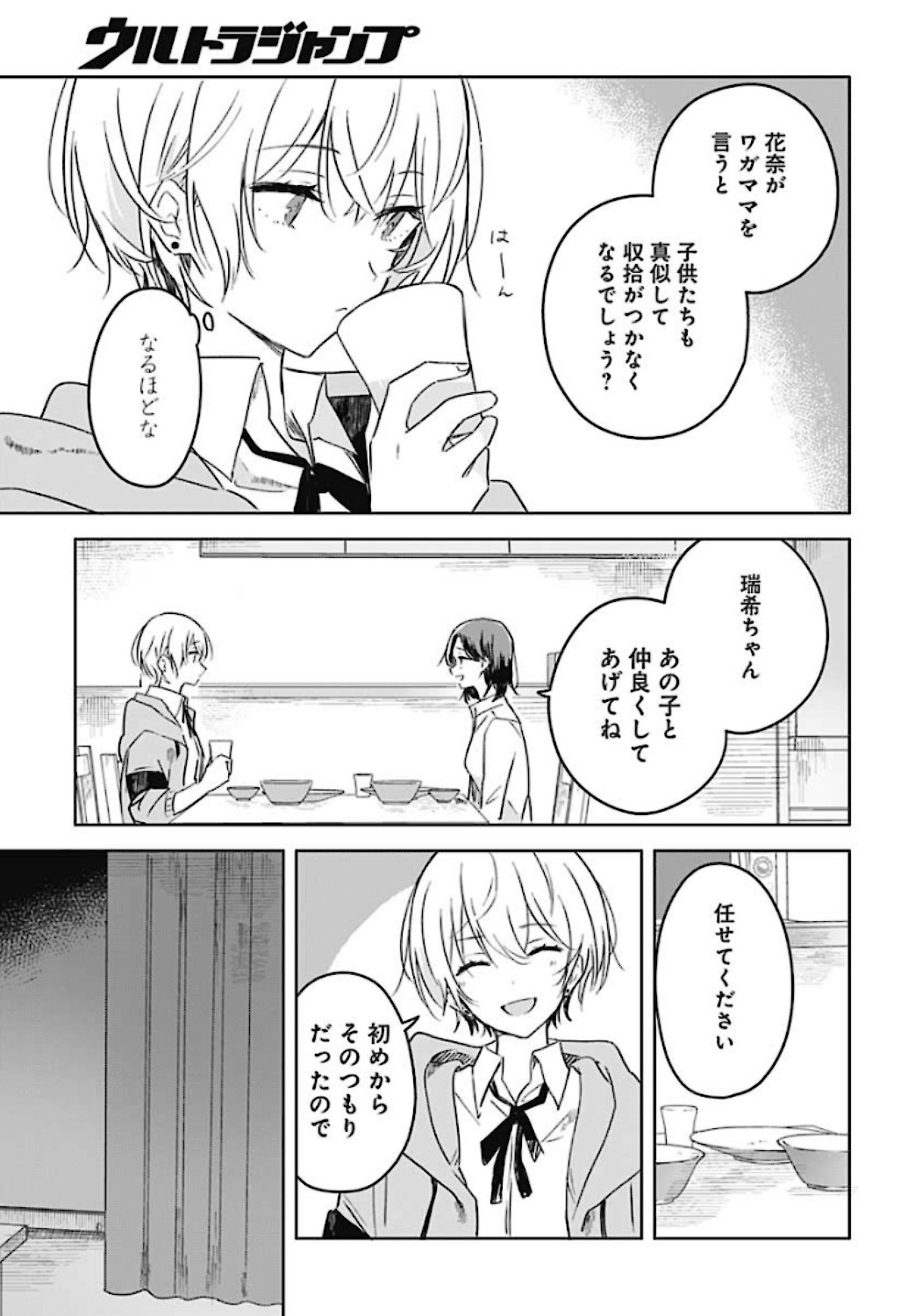 Hana wa Saku, Shura Nogotoku Chapter 1 page 39 - nihonkuni.com