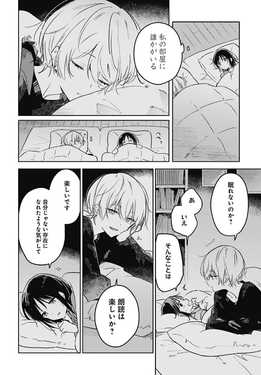 Hana wa Saku, Shura Nogotoku Chapter 1 page 40 - nihonkuni.com