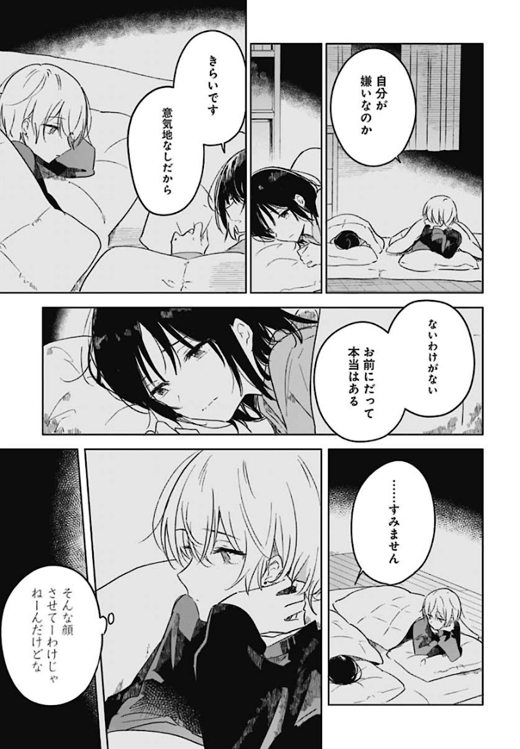 Hana wa Saku, Shura Nogotoku Chapter 1 page 41 - nihonkuni.com