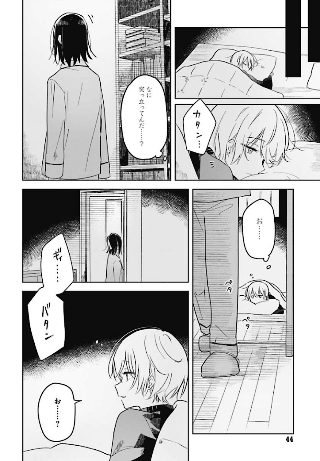 Hana wa Saku, Shura Nogotoku Chapter 1 page 42 - nihonkuni.com