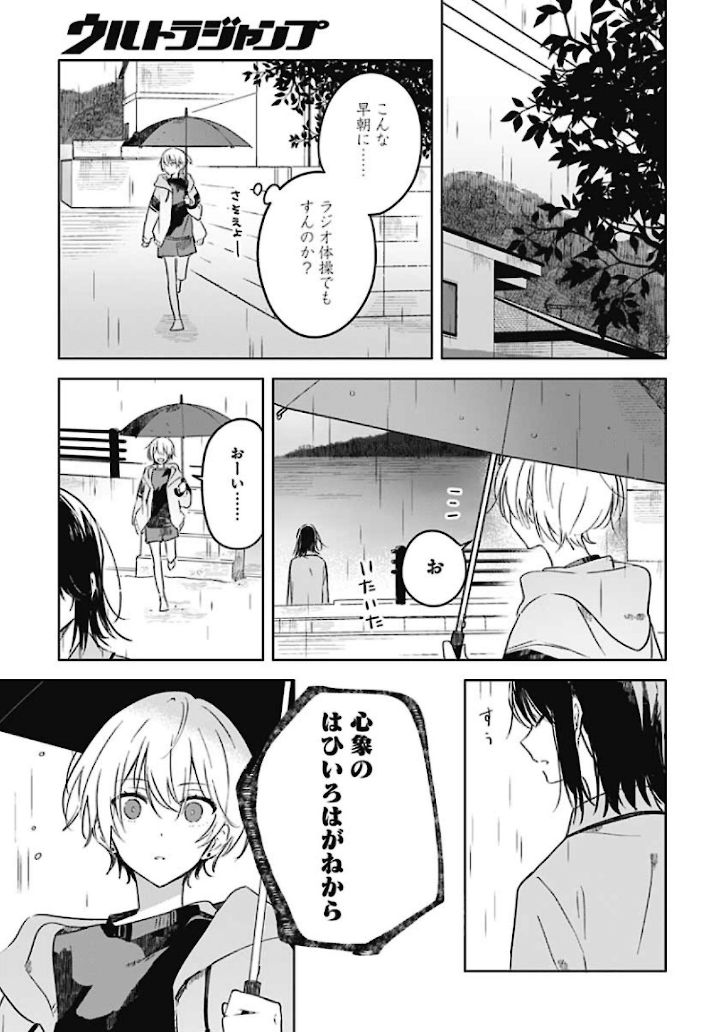 Hana wa Saku, Shura Nogotoku Chapter 1 page 43 - nihonkuni.com