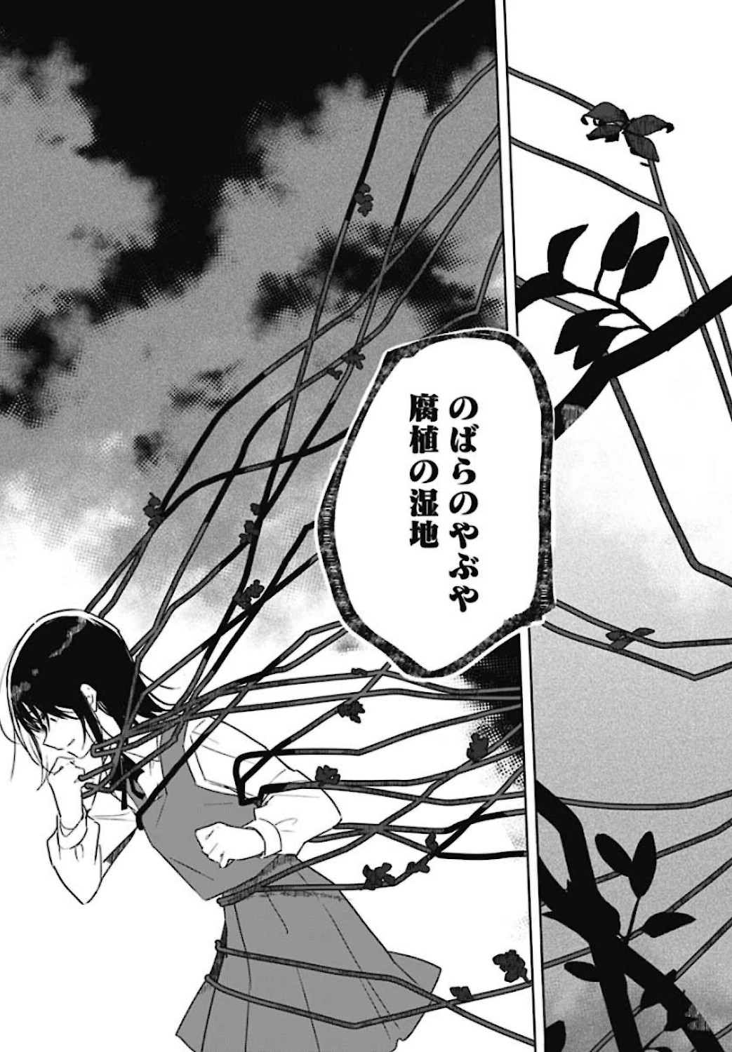 Hana wa Saku, Shura Nogotoku Chapter 1 page 45 - nihonkuni.com