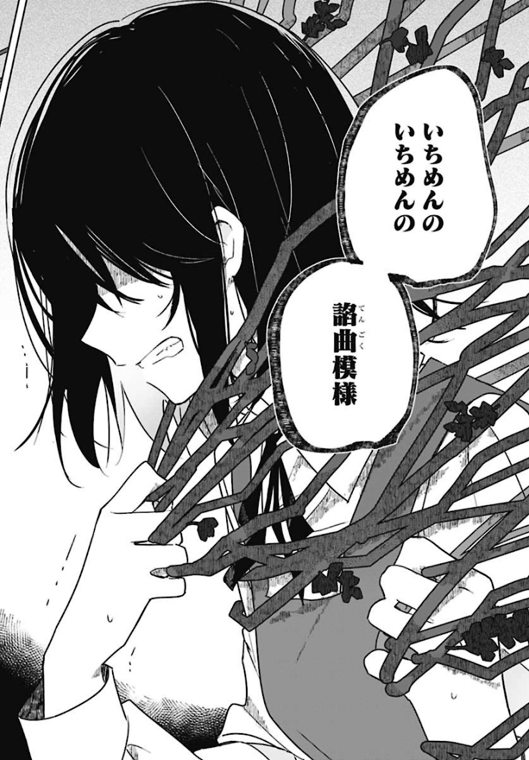 Hana wa Saku, Shura Nogotoku Chapter 1 page 46 - nihonkuni.com