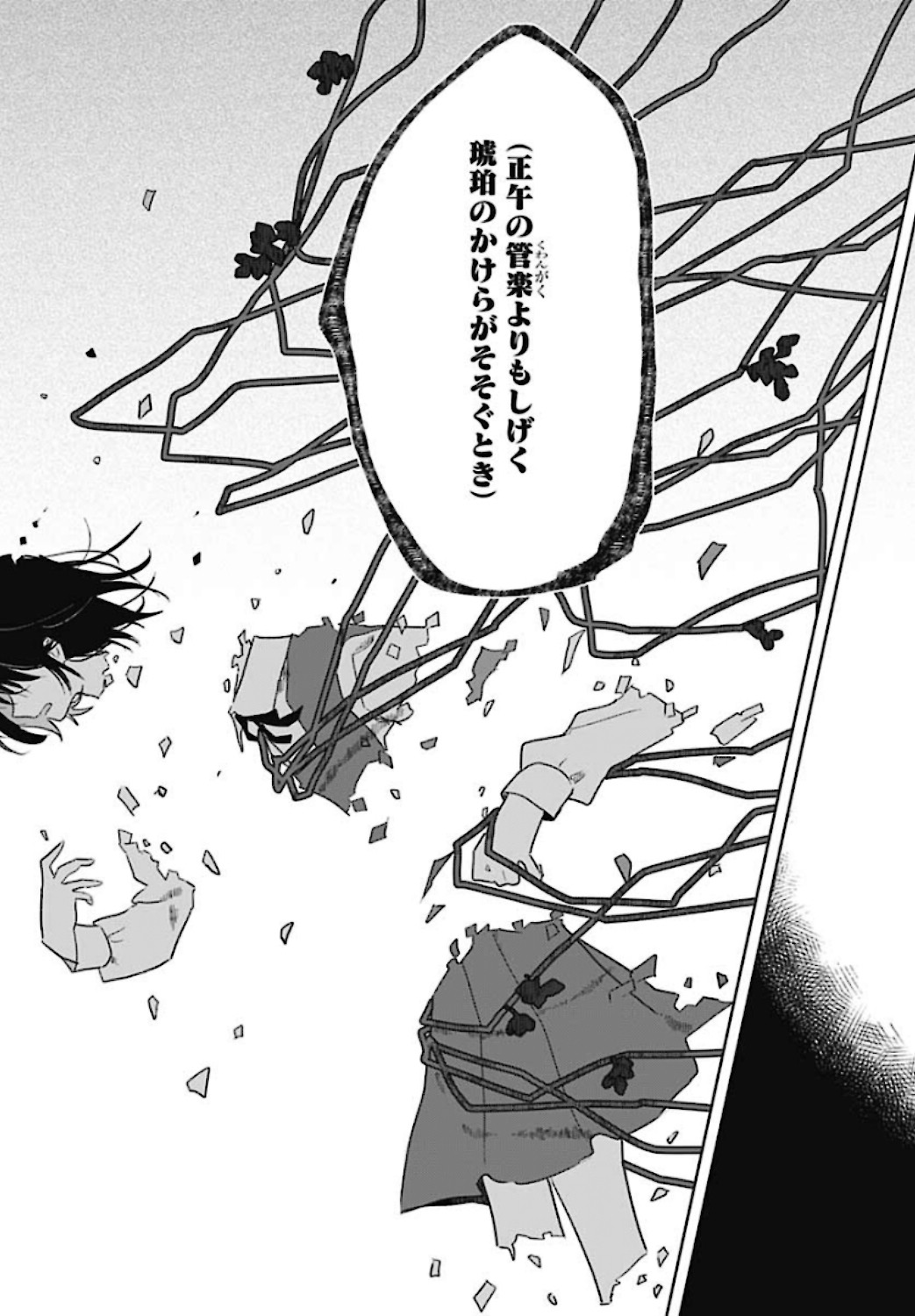 Hana wa Saku, Shura Nogotoku Chapter 1 page 47 - nihonkuni.com