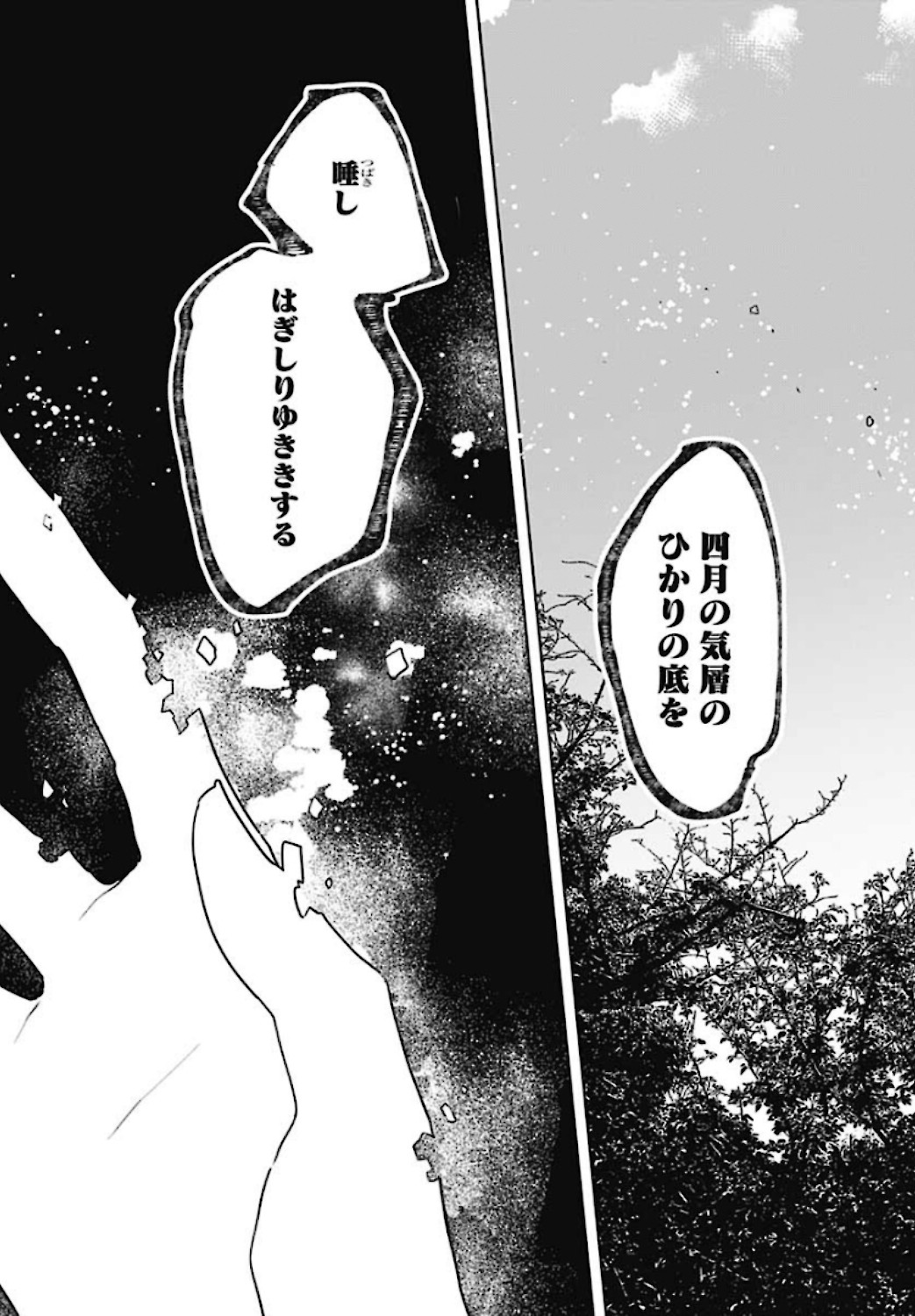 Hana wa Saku, Shura Nogotoku Chapter 1 page 49 - nihonkuni.com