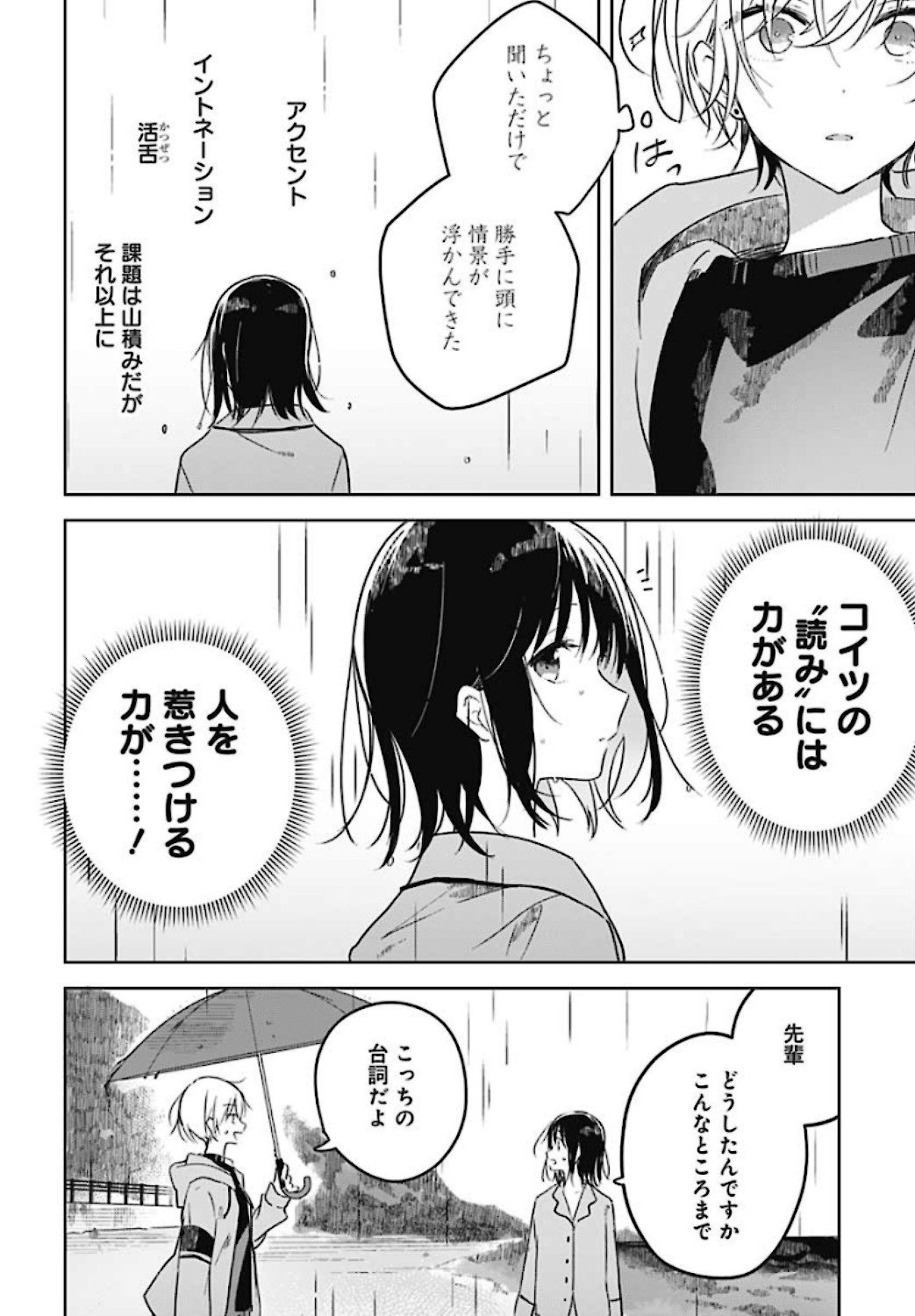 Hana wa Saku, Shura Nogotoku Chapter 1 page 52 - nihonkuni.com