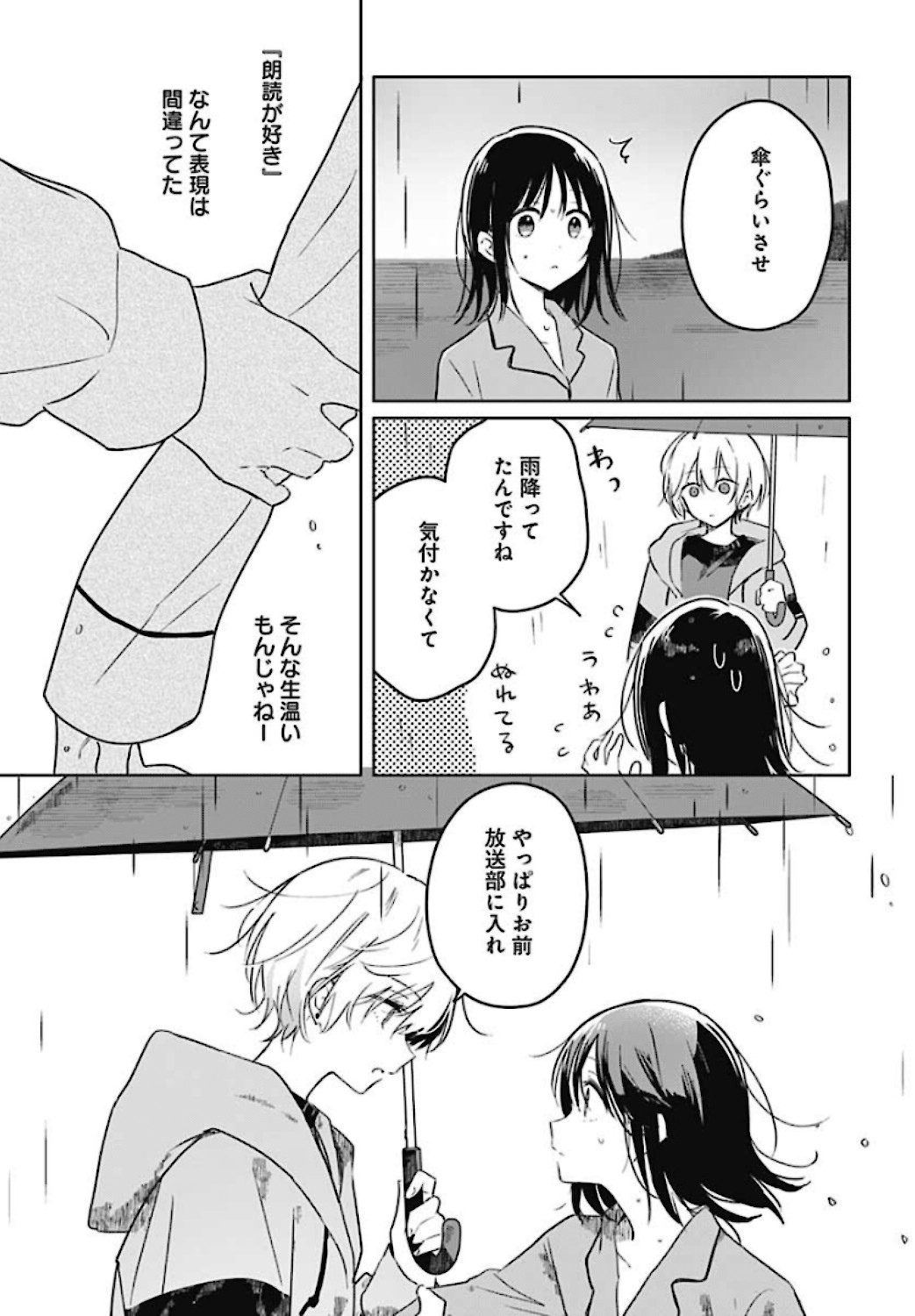 Hana wa Saku, Shura Nogotoku Chapter 1 page 53 - nihonkuni.com