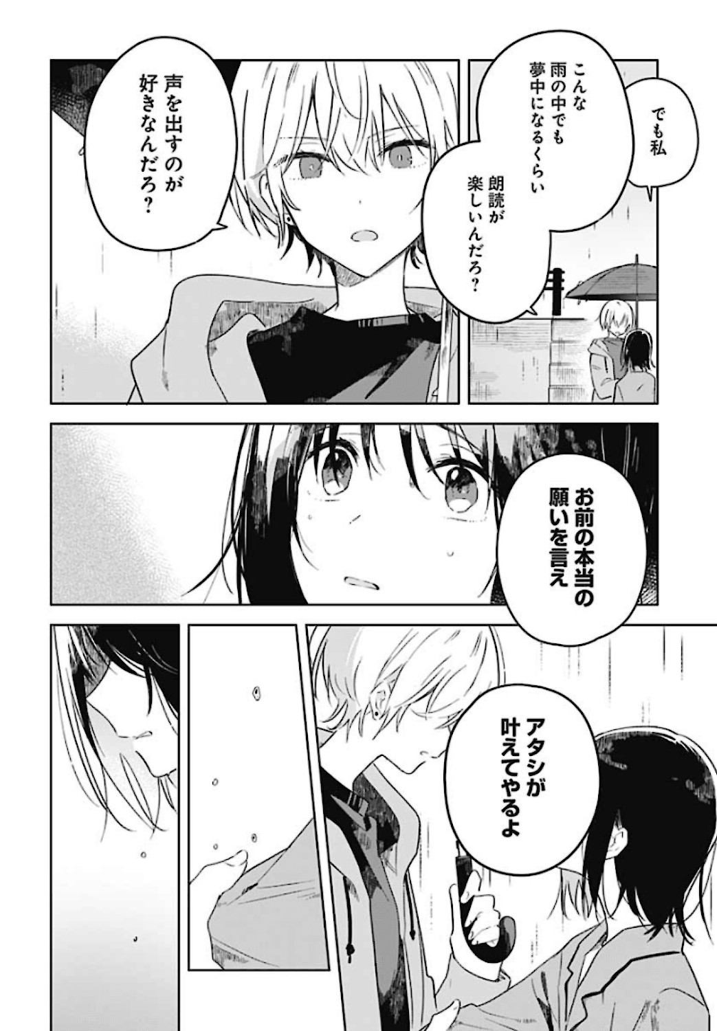 Hana wa Saku, Shura Nogotoku Chapter 1 page 54 - nihonkuni.com