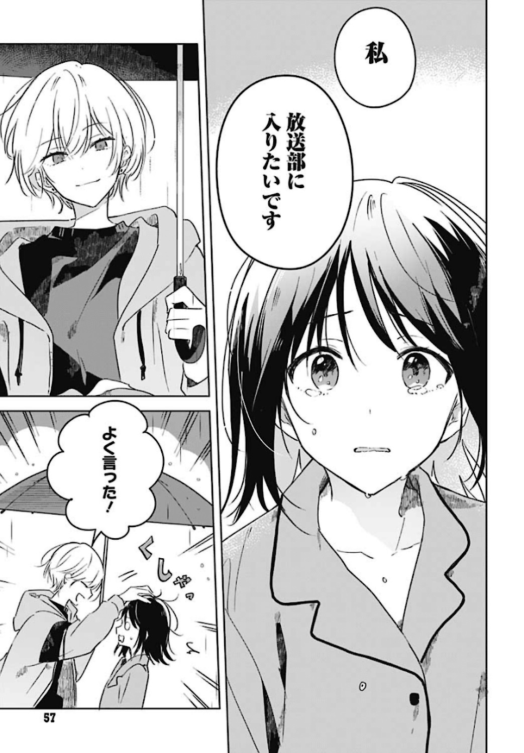 Hana wa Saku, Shura Nogotoku Chapter 1 page 55 - nihonkuni.com