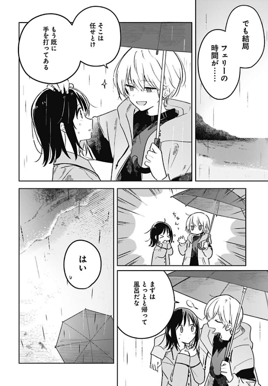 Hana wa Saku, Shura Nogotoku Chapter 1 page 56 - nihonkuni.com