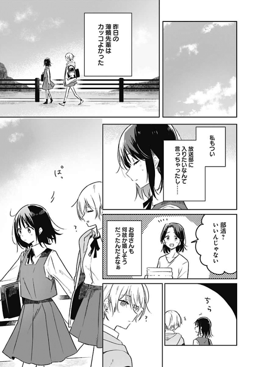 Hana wa Saku, Shura Nogotoku Chapter 1 page 57 - nihonkuni.com