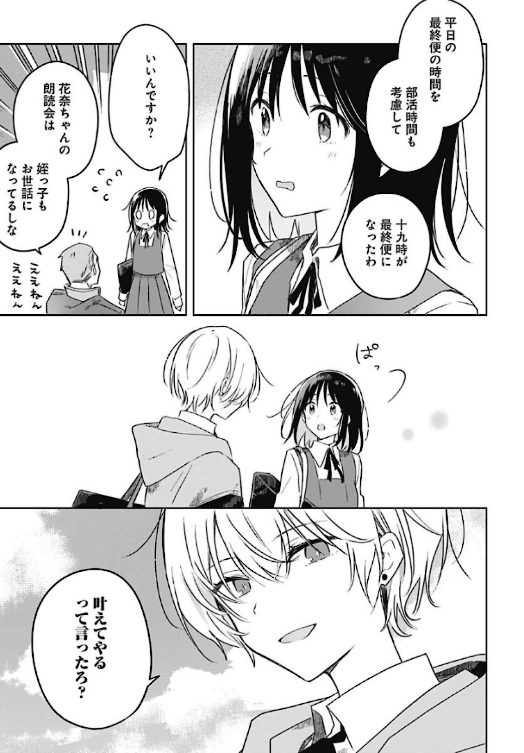 Hana wa Saku, Shura Nogotoku Chapter 1 page 59 - nihonkuni.com
