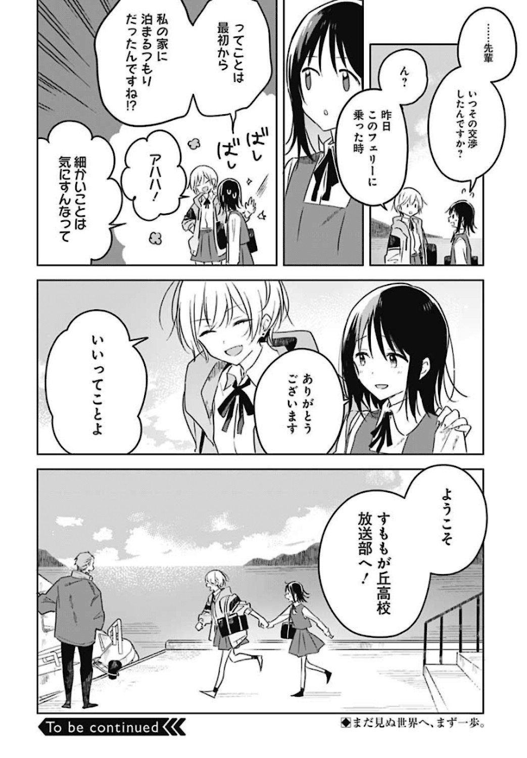 Hana wa Saku, Shura Nogotoku Chapter 1 page 60 - nihonkuni.com