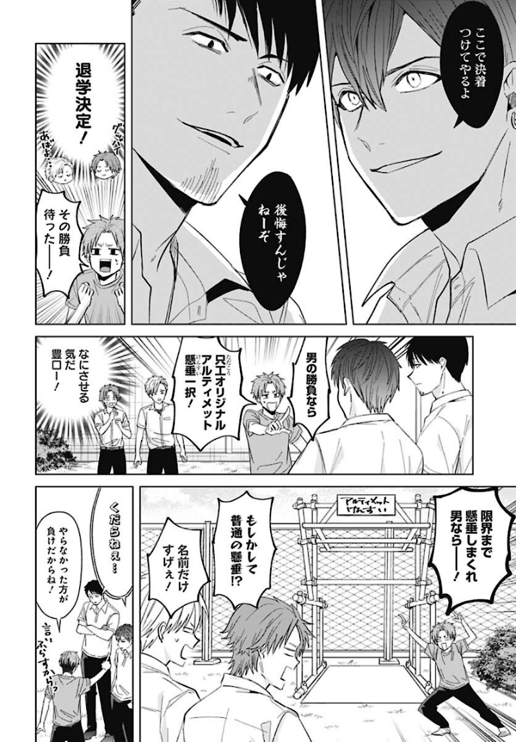 TADANO KOUGYOU KOUKOU NO NICHIJOU Chapter 40 page 10 - nihonkuni.com