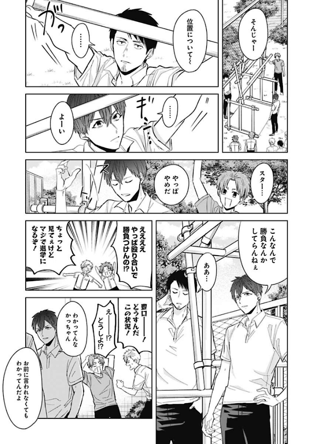 TADANO KOUGYOU KOUKOU NO NICHIJOU Chapter 40 page 11 - nihonkuni.com