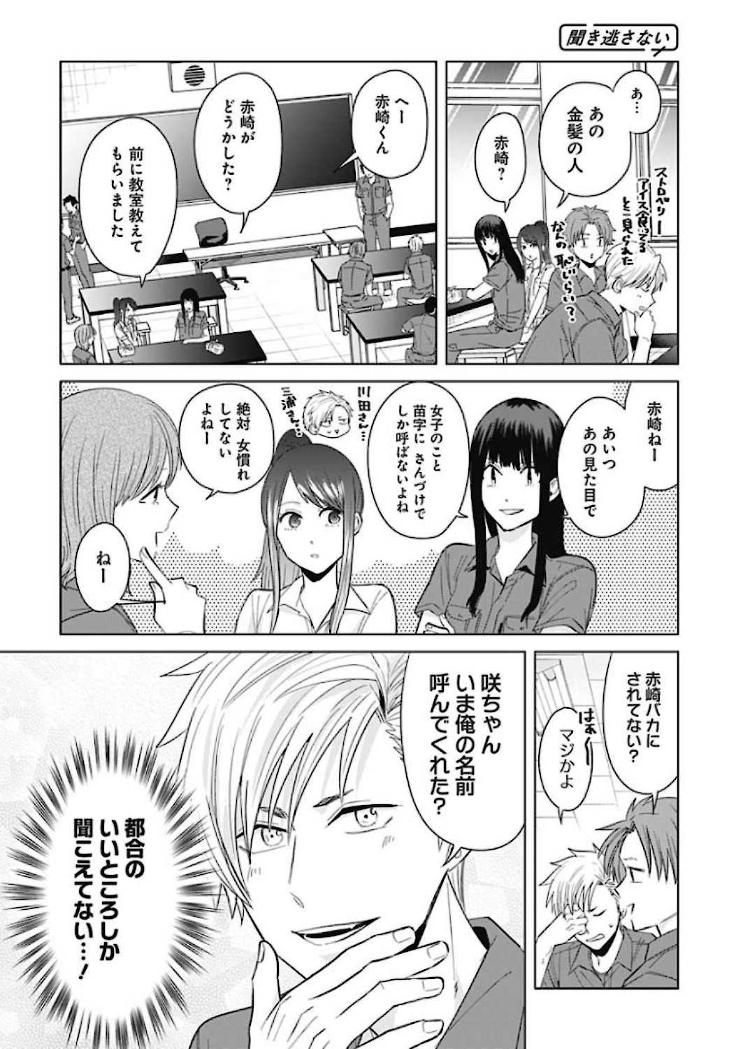 TADANO KOUGYOU KOUKOU NO NICHIJOU Chapter 41 page 9 - nihonkuni.com
