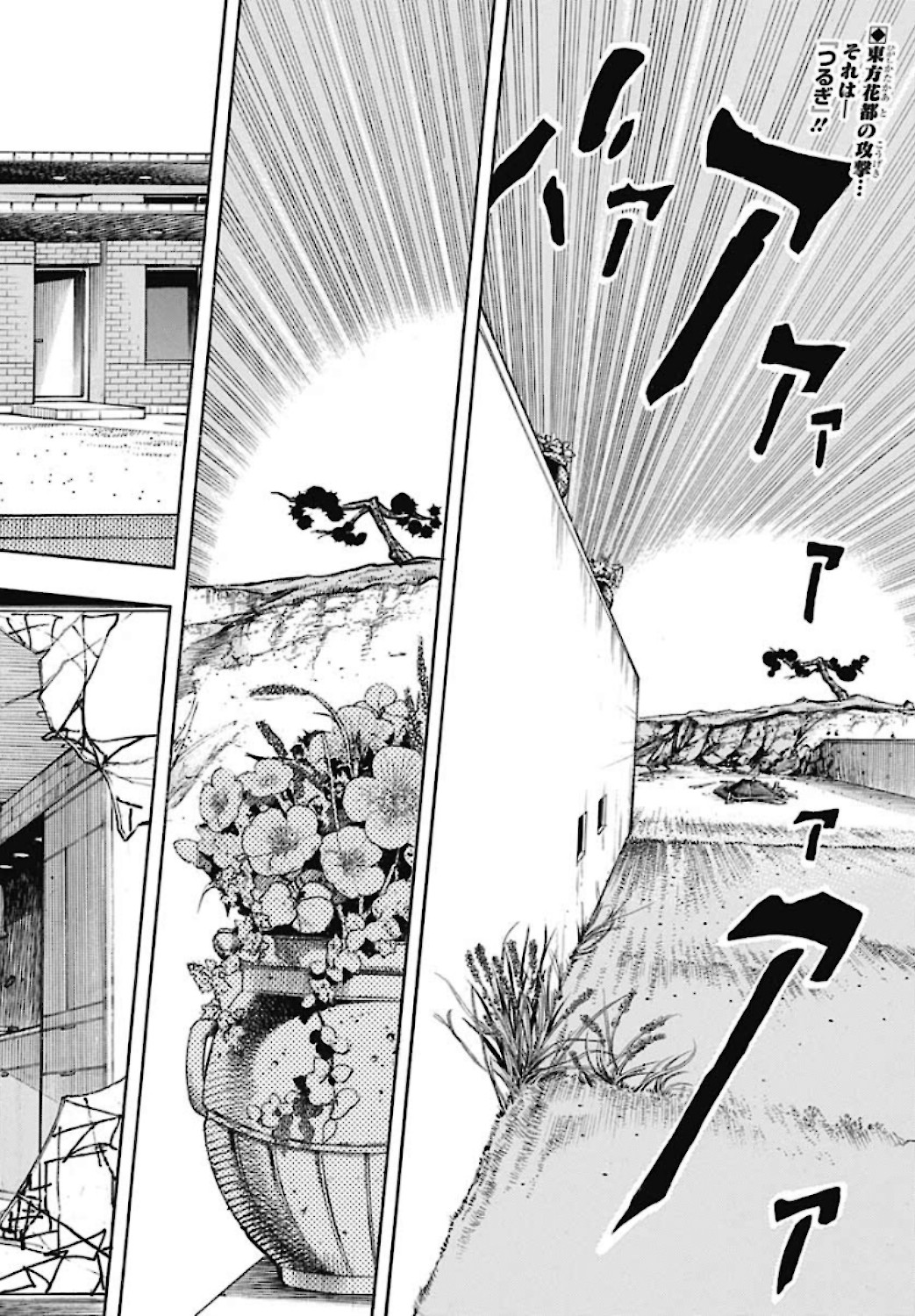 Jojo no Kimyou na Bouken: JoJolion  Chap 108 - Pic 2