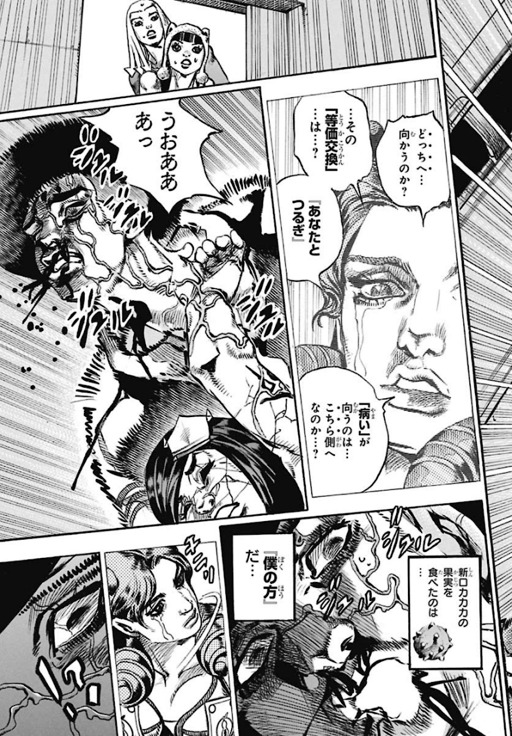 Jojo no Kimyou na Bouken: JoJolion  Chap 108 - Pic 7