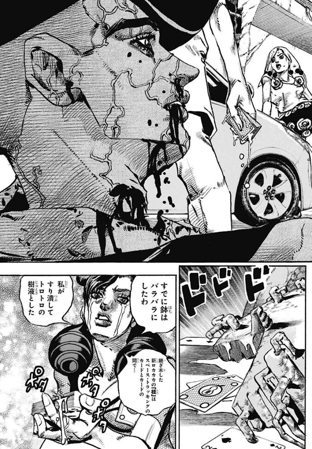Jojo no Kimyou na Bouken: JoJolion  Chap 108 - Pic 9