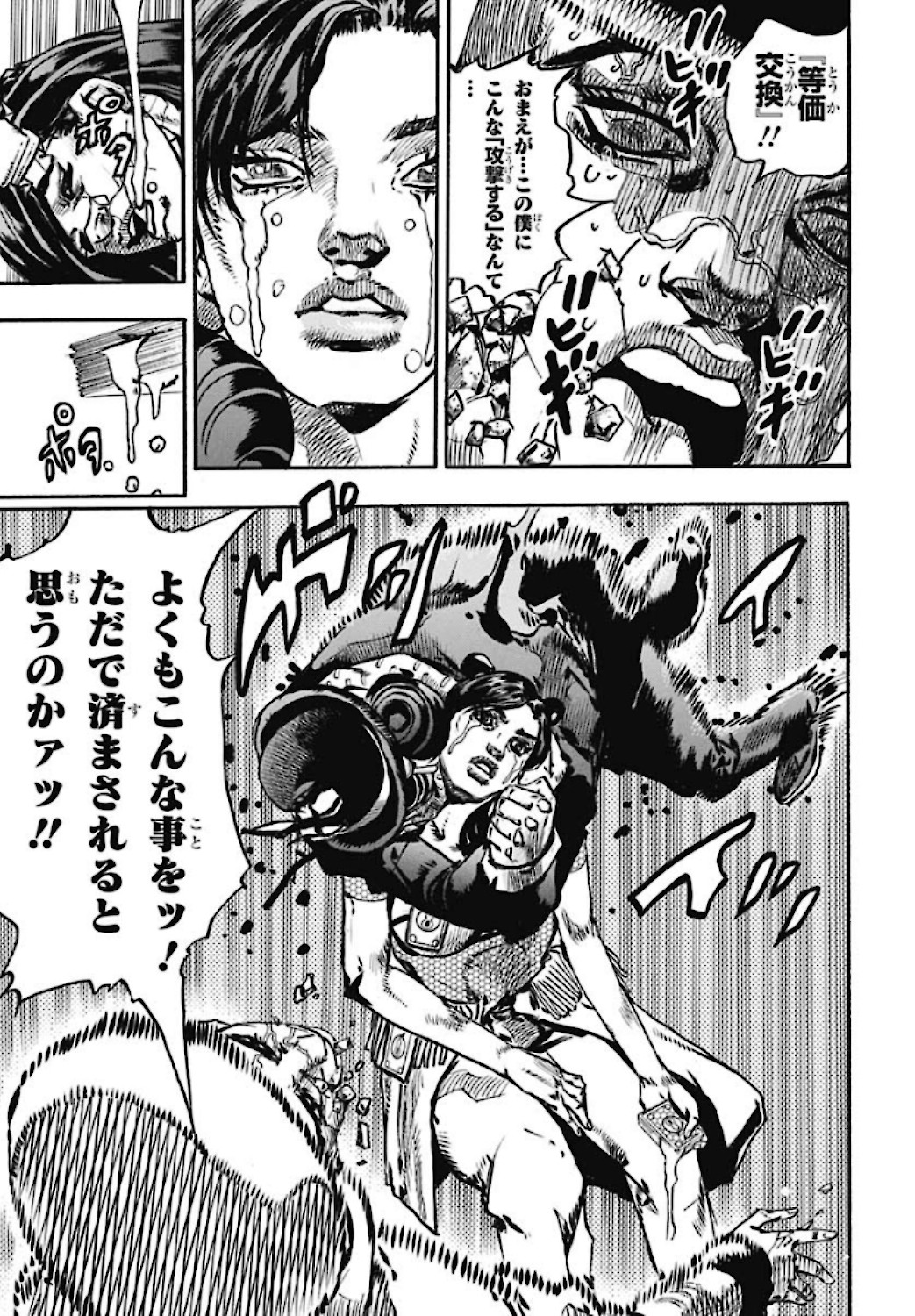 Jojo no Kimyou na Bouken: JoJolion  Chap 108 - Pic 11