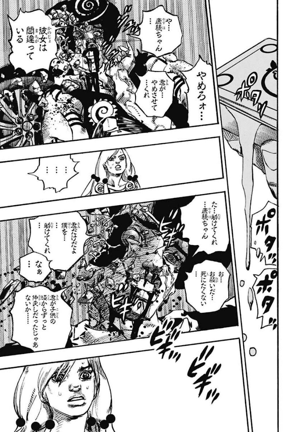 Jojo no Kimyou na Bouken: JoJolion  Chap 108 - Pic 15