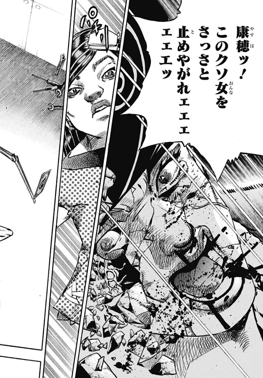 Jojo no Kimyou na Bouken: JoJolion  Chap 108 - Pic 16