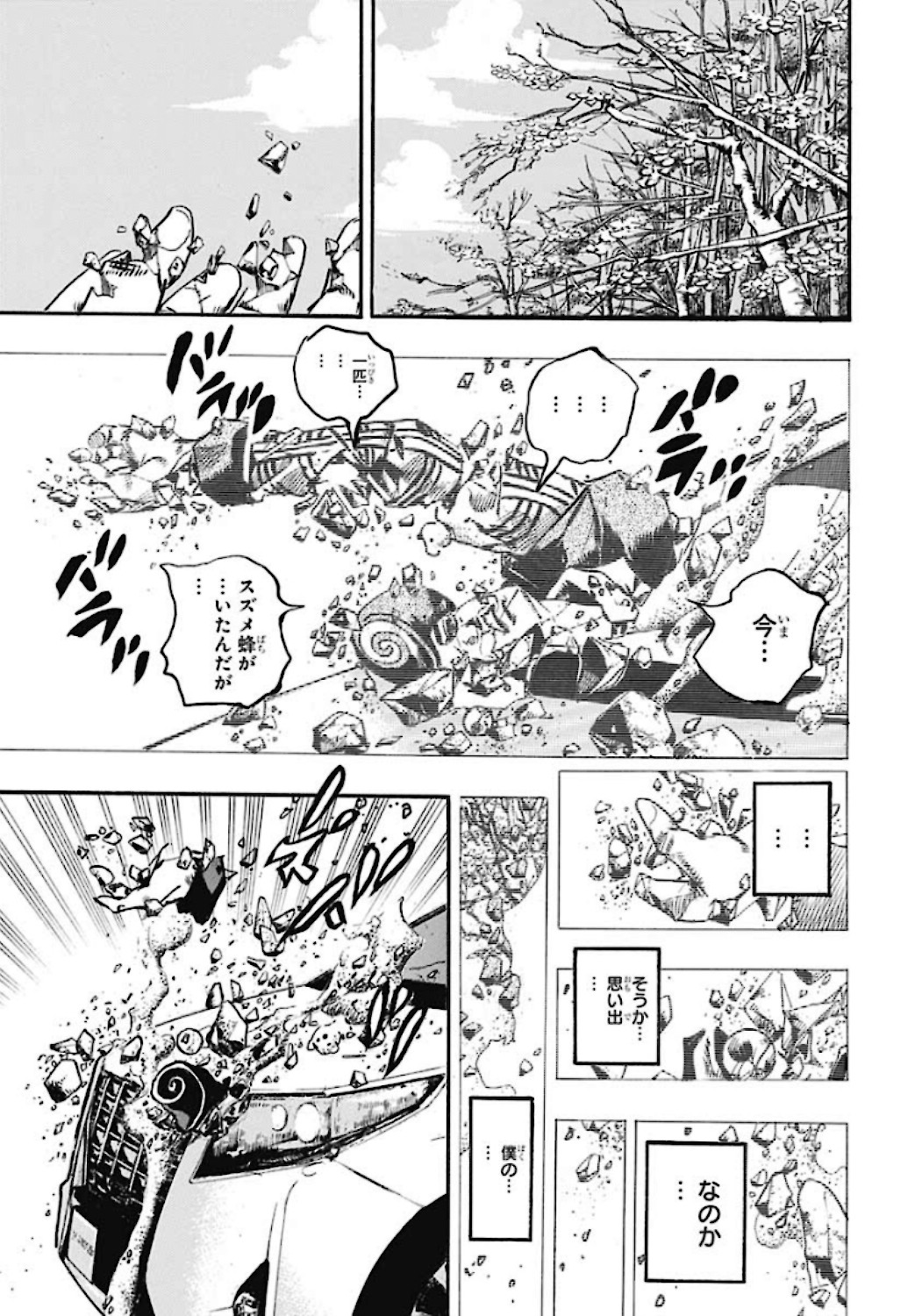 Jojo no Kimyou na Bouken: JoJolion  Chap 108 - Pic 21