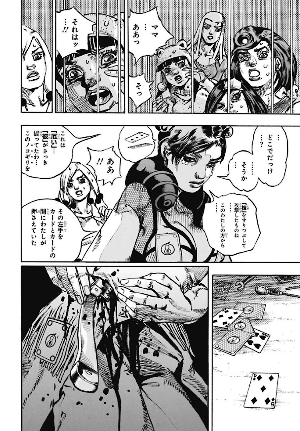 Jojo no Kimyou na Bouken: JoJolion  Chap 108 - Pic 24