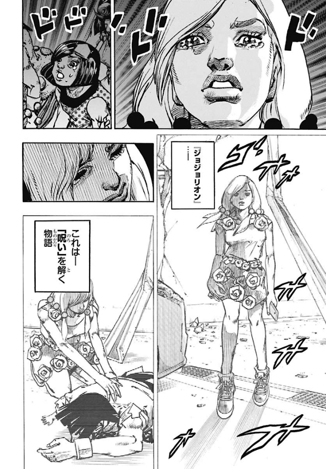 Jojo no Kimyou na Bouken: JoJolion  Chap 108 - Pic 28