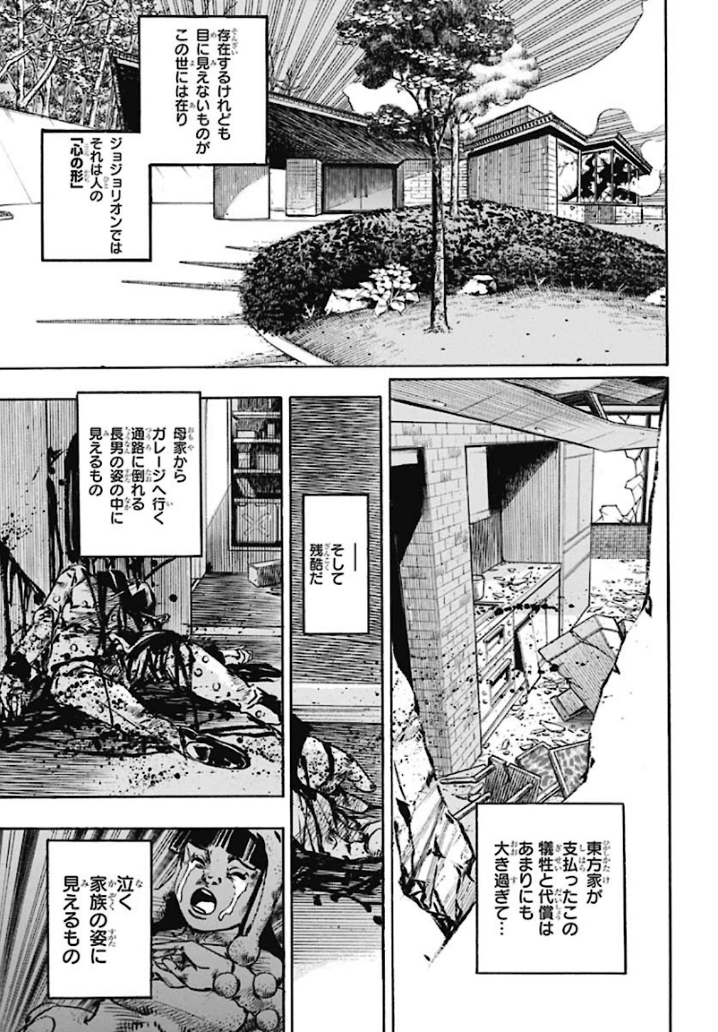Jojo no Kimyou na Bouken: JoJolion  Chap 108 - Pic 29