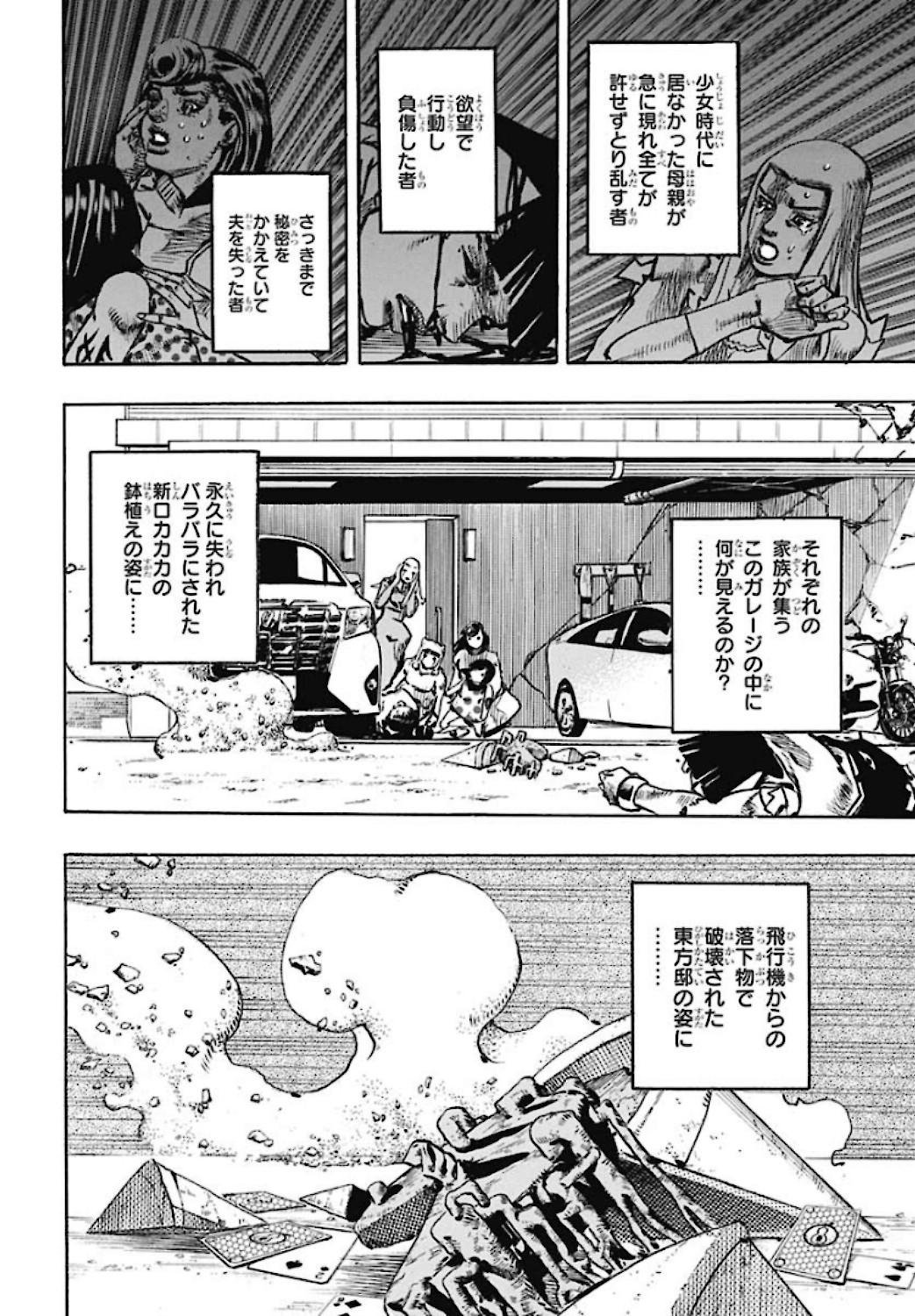 Jojo no Kimyou na Bouken: JoJolion  Chap 108 - Pic 30