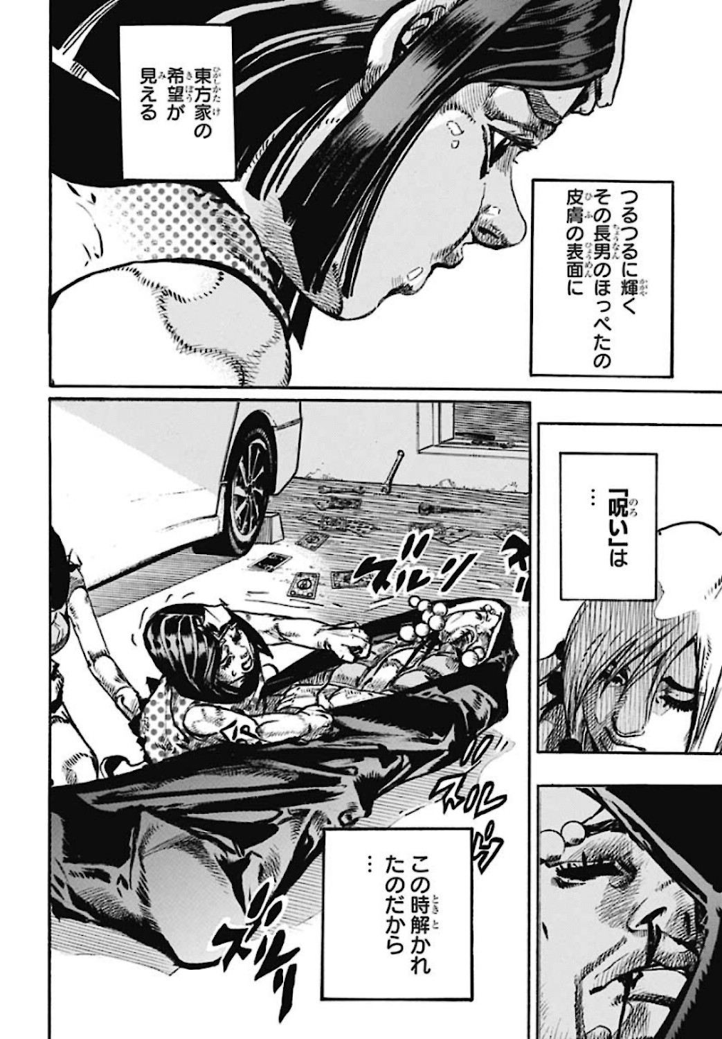 Jojo no Kimyou na Bouken: JoJolion  Chap 108 - Pic 32