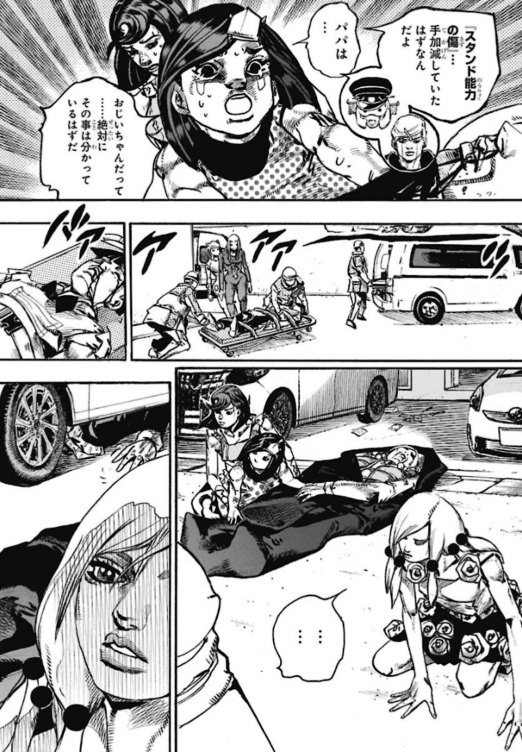 Jojo no Kimyou na Bouken: JoJolion  Chap 108 - Pic 35