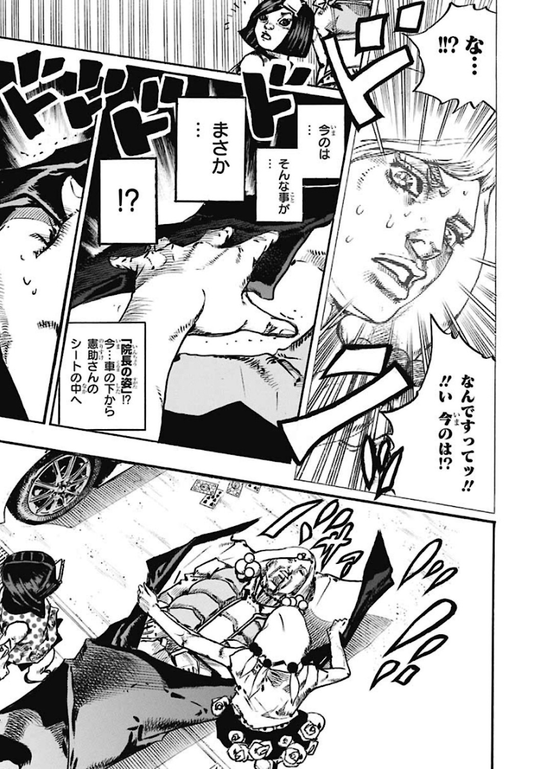 Jojo no Kimyou na Bouken: JoJolion  Chap 108 - Pic 39