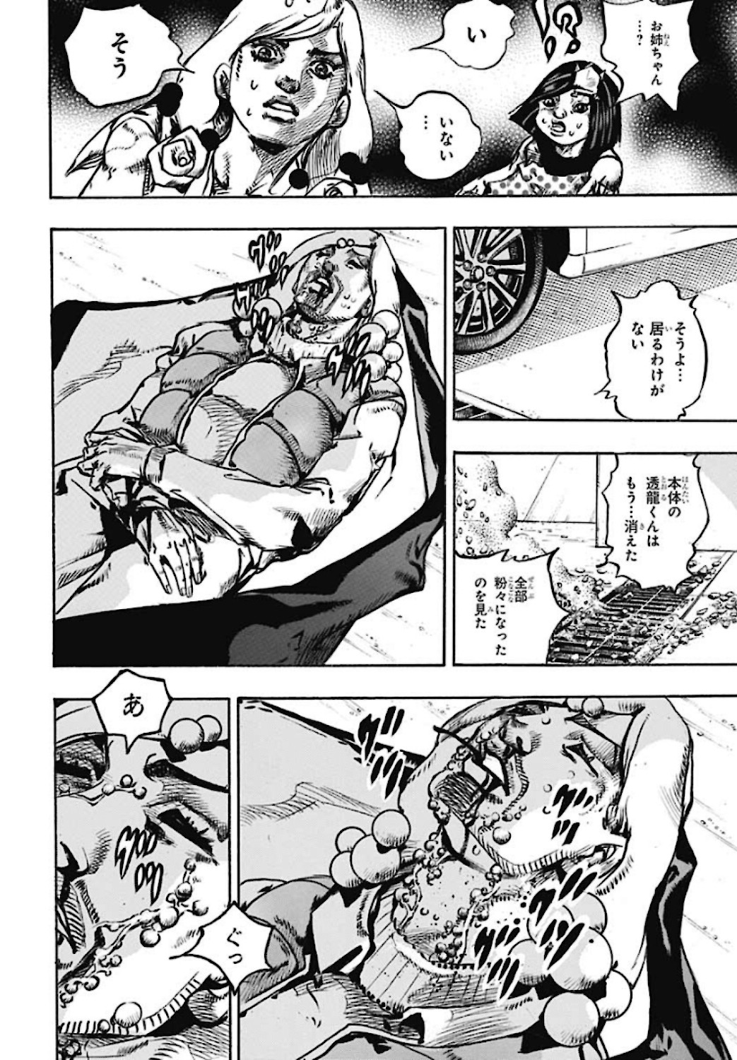 Jojo no Kimyou na Bouken: JoJolion  Chap 108 - Pic 40