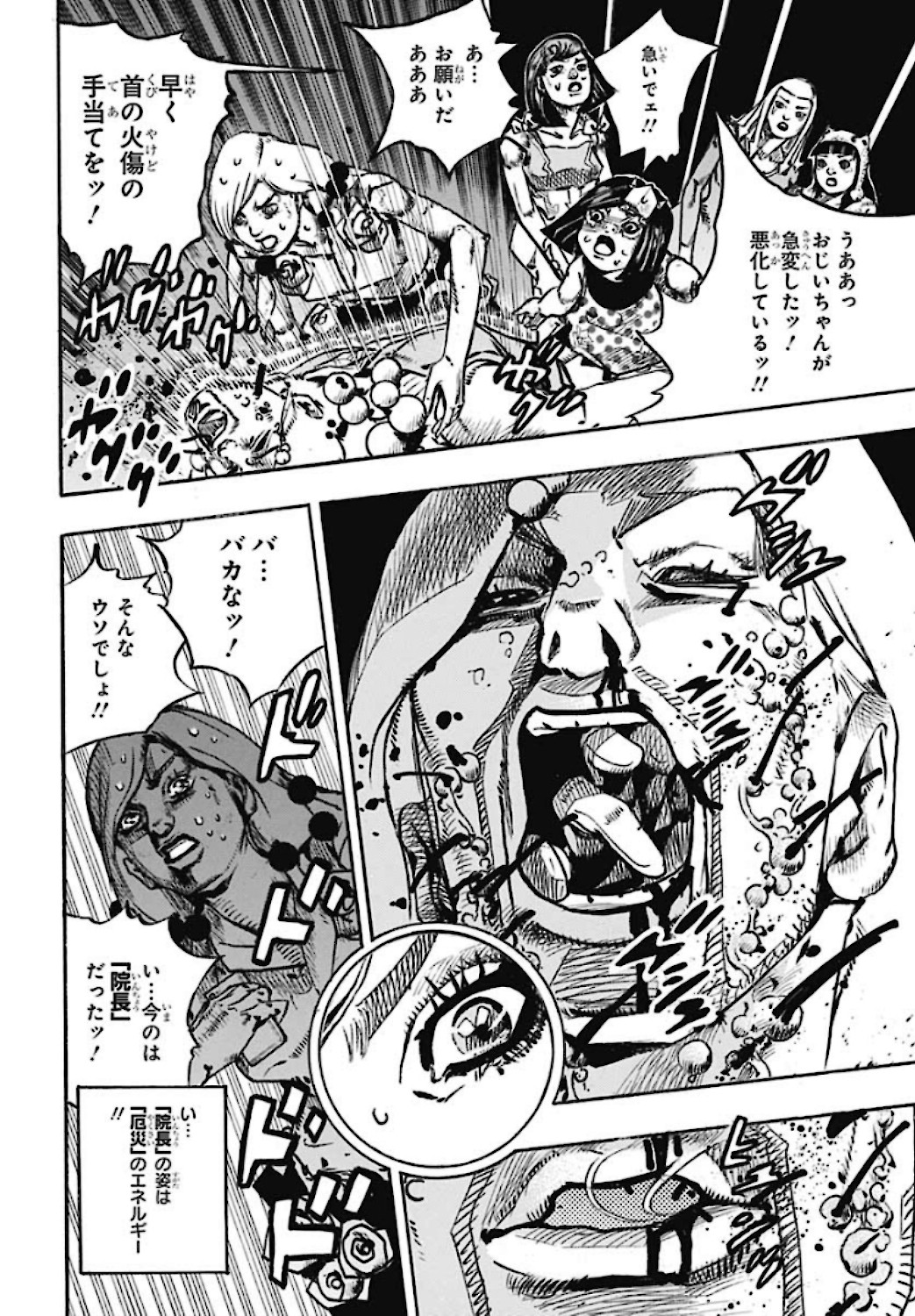 Jojo no Kimyou na Bouken: JoJolion  Chap 108 - Pic 42