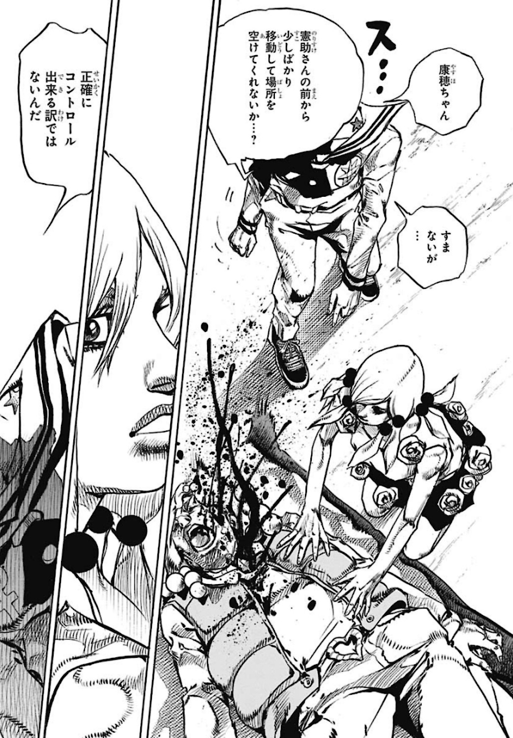 Jojo no Kimyou na Bouken: JoJolion  Chap 108 - Pic 44