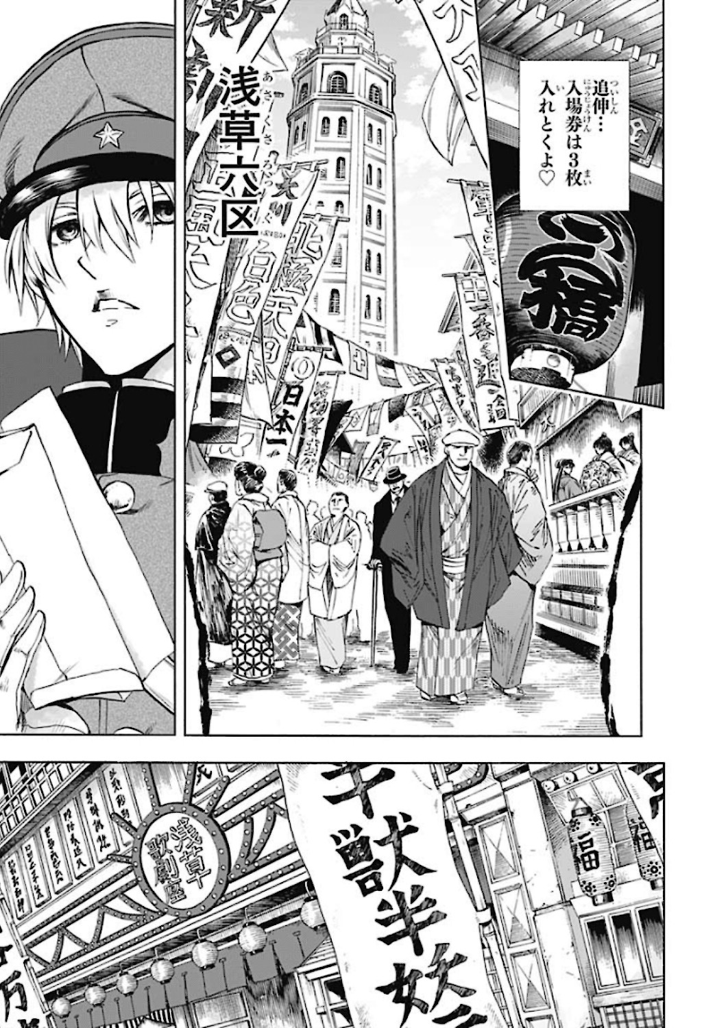 Iwamoto-senpai no Suisen Chapter 5 page 3 - nihonkuni.com