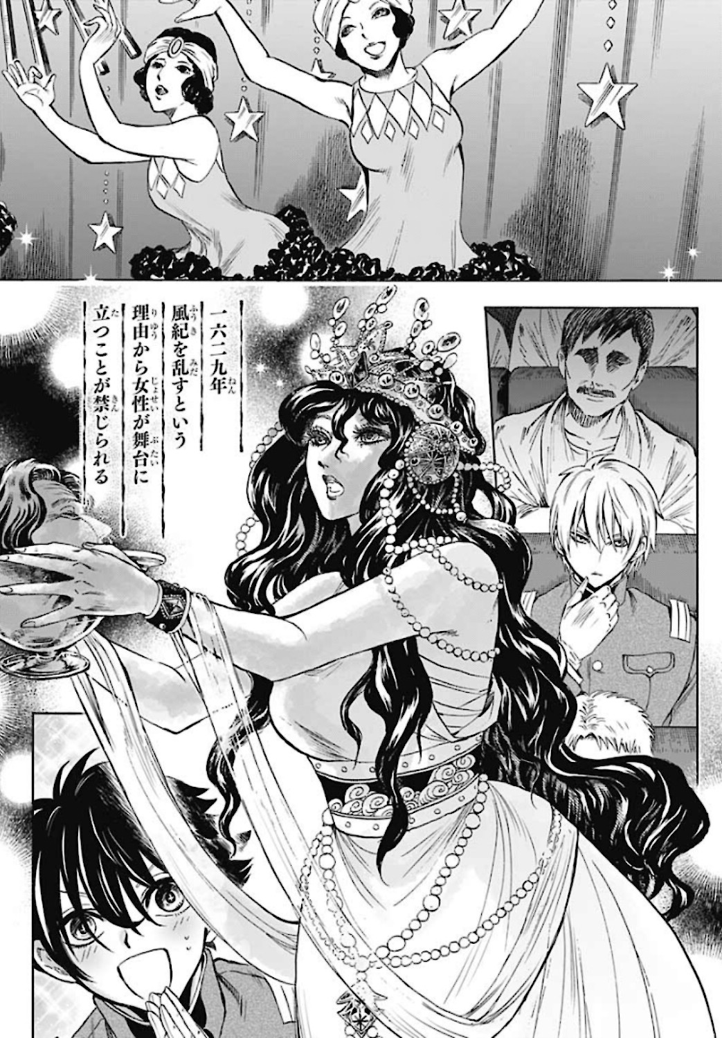 Iwamoto-senpai no Suisen Chapter 5 page 4 - nihonkuni.com